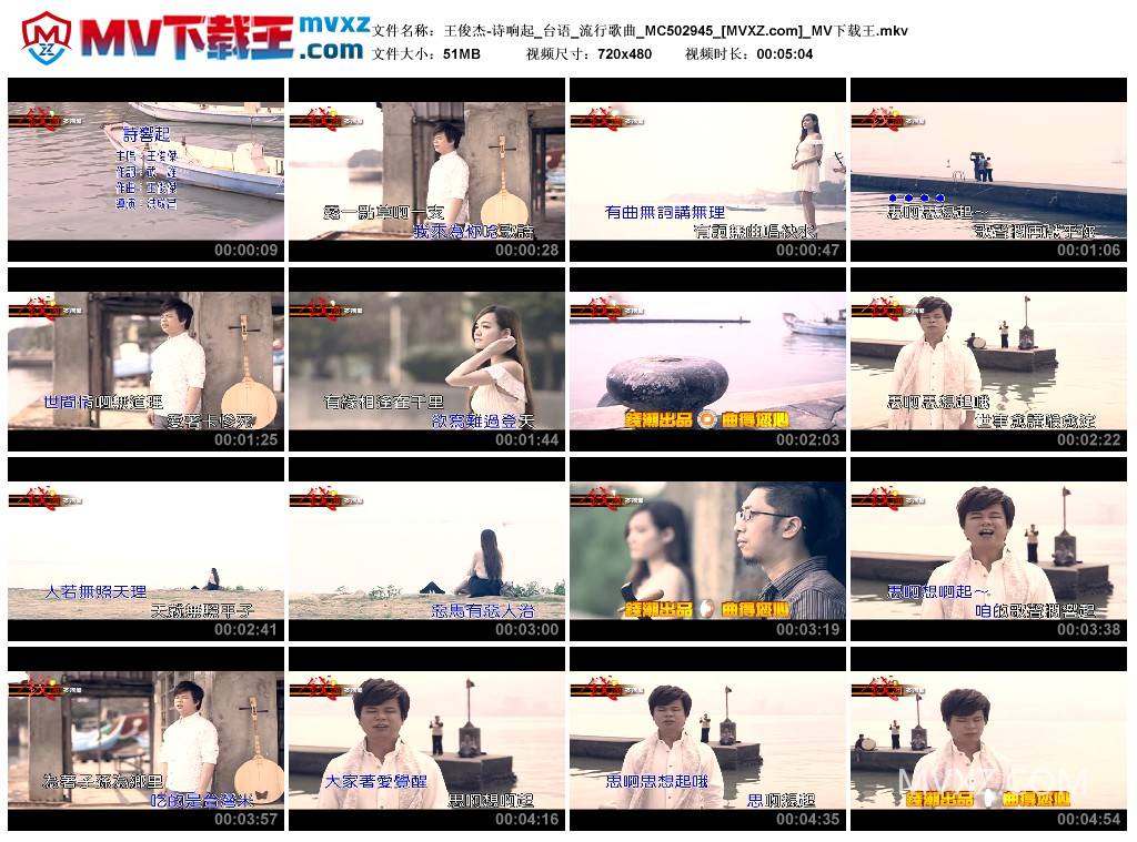 王俊杰-诗响起_台语_流行歌曲_MC502945